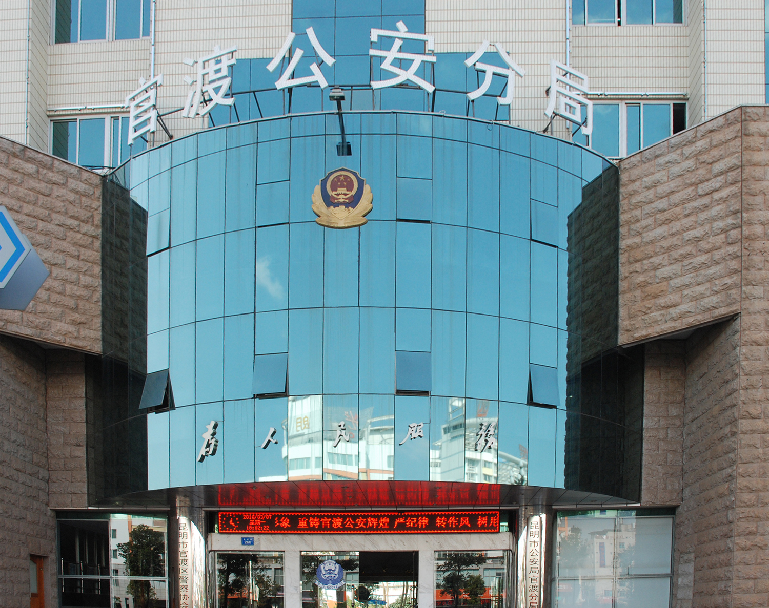 4、 昆明市公安局官渡分局綜合網(wǎng)絡報警接警平臺及派出所執(zhí)法辦案信息化建設項目.JPG