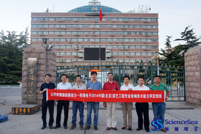 認同是強勁的驅(qū)動力—科海電子2014中國(北京)演藝工程專業(yè)音響技術(shù)能力評定培訓(xùn)！